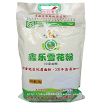 Inner Mongolia Hetao high-quality white flour Flour Xinle snow pollen wheat powder dumpling noodles special tendons