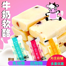 Cheese 500g Inner Mongolia specialties made Koji milk soft cheese bulk weighing milk tofu children snacks dairy food