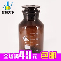 Shu brown glass frosted wide mouth of light avoidance large borosilicon reagent bottle resistant high temperature corrosion zone scale