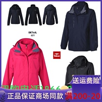 Terent Tian Lungtian Winter Submachine Clothes Men And Women Windproof Waterproof Couple Two Sets Detachable Three-in-one Wind Suit