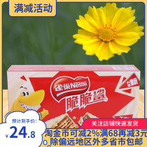 Nestlé crispy shark milk chocolate wafer sandwich biscuits 640g casual snacks childrens snacks