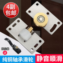 Stainless steel wardrobe sliding door wheel bearing Copper wheel Furniture door roller track down wheel Sliding door Sliding door accessories