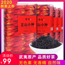 Strong Rhyme New Tea Honey Fragrant Spring Tea Wuyishan Zhengshan Small Black Tea Small Bags Tea Bulk Gift Boxes