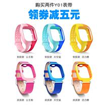 Suitable for little genius phone watch Y01 strap silicone leather multi-color first generation special table xtcY01