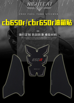 Suitable for Honda CB650r fuel tank cover sticker Fuel tank fishbone sticker Non-slip sticker CBR650r fuel tank scratch-resistant sticker