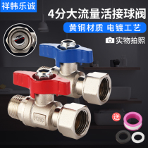 Live ball valve 4 minutes 6 points full copper double inner wire inner and outer wire natural gas wall-hung boiler tap water pipe switch valve