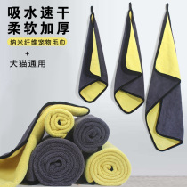 Pet Supplies Dogs Cat Bath bath towels Ultrafine Fiber Coral Suede Double Sided Thickening Absorbent Pet Bathrobe Towel