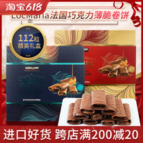 American LocMaria crisp crisp curly milk chocolate Cookies Gift Boxes 546g Chocolate rolls thin and crisp