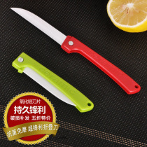 Folding knife ceramic fruit knife antibacterial melon planer with strap sheath bird Japanese peeler portable