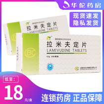 As low as 18 yuan box) silver Din lamivudine tablets 0 1G * 14 tablets box chronic hepatitis B