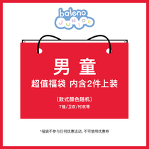 (Lucky bag)Benilu Childrens clothing-random 2 pieces of boys  tops are not quality problems and are not returned or replaced