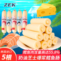 zek food flagship store Korea imported burst pulp cream cheese cod sausage childrens fish sausage snack 125g