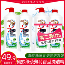  Mysterious detergent green tea mint fruit and vegetable tableware net odor removal 1 1KG*2 Fruits and vegetables available