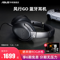  ROG Player country popular GO BT Bluetooth wireless dual-mode headset Headset game noise reduction headset Headset Notebook Desktop computer sports running ASUS headset