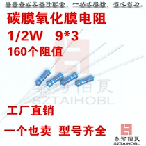 Carbon film resistor 1 2W 1M 1 2M 1 5M 1 8M 2M 2 2M 2 4M 2 7M 3M