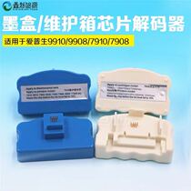 Cartridge maintenance box charge waste ink warehouse reset decoder compatible epson 9910 7910 9908 7908
