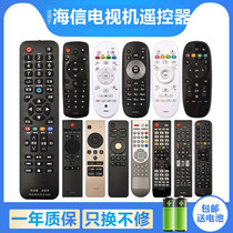 Original Guanle for Hisense TV remote control LCD smart infrared voice Universal Universal CN3B12 3F12 CN3A57 56 cn22601 06