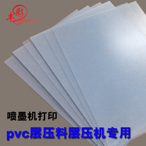 Hot selling inkjet PVC printing material PVC color printing paper laminating material color spraying PVC laminated film laminating machine Special