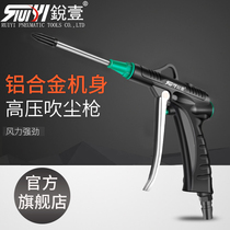 Ruiyi high pressure pneumatic dust blowing grab dust blowing gun Air blowing air gun tool air pump gun Metal blowing gun factory dust removal