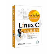 Linux C programming through train