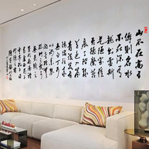 Water moon mirror flower Living room ming Living room background wall sticker Chinese style Chinese poetry sticker painting Bedroom room decoration