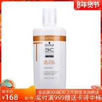 Black hair film overturn German Schwarzecomon Coenzyme Q10 condensation time care cream 750ml