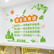 Inspirational Wall Sticker Kindergarten Decoration Sticker Training Class Classroom Culture Wall Arrangement Self-adhesive Posting tutorial class