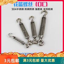Authentic 304 Stainless Steel Flower Basket Screw Flower Orchid Bolt Pull Wire Wire Tighter Tighter Tight Rope Factory Direct