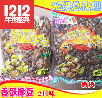 Color Lotus Scents Crisp Bean Orchid Bean Silkworm Bean Savory Spicy Flavor Beef Taste Whole Bag of about 4 catties Bulk snacks direct sale