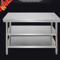 Disassembly and loading cooking table on three sides of stainless steel workbench modern platform board panel snack experiment table