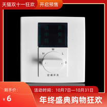 Central air conditioning thermostat mechanical air volume temperature controller speed control switch fan coil three-speed switch promotion