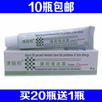 Old packaging (plastic tube) (good picture in the picture) Qing Liyang mint cool cream 15g