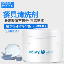 Japan imported POMY plant-based kitchen cleaning supplies Tableware cleaning agent detergent (super concentrated)