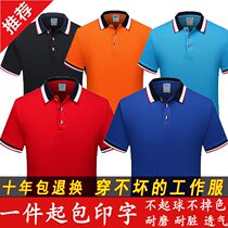 Summer work clothes Mens short-sleeved top Catering custom thin factory clothes Summer auto repair pure cotton labor insurance clothing Work clothes