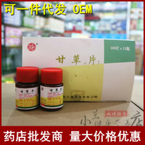 Gangrass slices red in red and bottled for 100 pieces