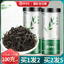 Buy 2 hair 5) Qingqian Liu tea new products tender leaves sugar-free non-drop official flagship store original money Willow Tea