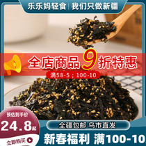 Xinjiang Korean meat pine sesame original meal mixed seaweed baby food supplemented by no add ready-to-eat mixed rice