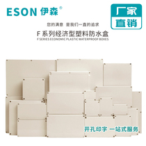 F series plastic wiring box security monitoring power supply ABS waterproof box cable terminal worn box instrument