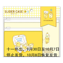 Mushroom Tun Japan imported Mind Wave small bean chicken Squeaky Bean Bill file bag small ticket storage bag