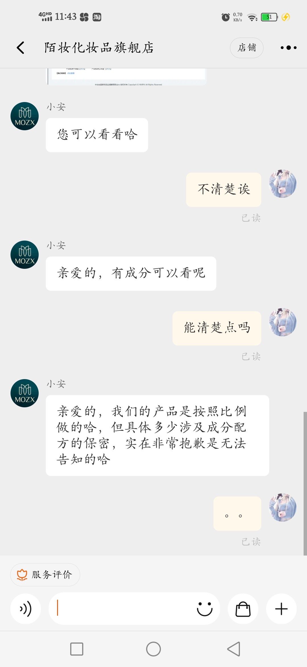 质量揭密卸妆水10强乳液/面霜评价真的好吗?真相吐槽解密
