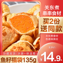 Japanese-style Kwantung boiled fish seed bag bean skin glutinous rice bag cheese brushed fish seed bag hot pot combination ingredients