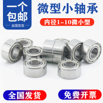 High-speed small miniature ball bearing model Bearing Inner diameter 2 3 4mm Outer diameter 5 6 7 8 9 10 11mm