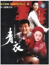 DVD version Qingyi] Fu Biao Xu Fan Pan Hong 20 episodes 2 discs