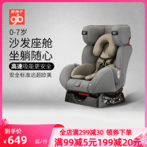 gb Baby baby high speed child safety seat car car for baby 0-7 years old car CS729 777
