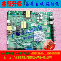 Brand new Lehua network driver board LCD TV motherboard Android quad-core WIFI TP MT5507 PB801
