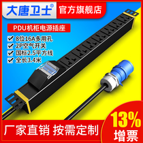 Large Don Guard DT8271 Enclosure PDU Socket 7 Bits 16A Multipurpose Hole Air Switch Engineering PDU Industrial Plug