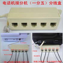 Wired telephone line box splitter distributor Incoming line one-to-five junction box Internal extension separator