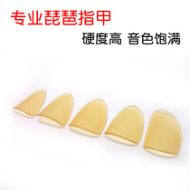 Bi Fan professional Celulu Amber plays pipa nails Professional performance Exam Children Adult