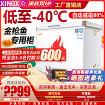 Star freezer commercial horizontal freezing minus-60 degrees frozen salmon seafood deep cold-40 degree low temperature cabinet