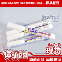  (Judging )Gunshi GM300 marker pen Oily achromatic Gundam model modification production tool